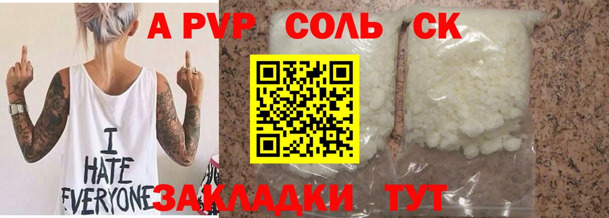 Alpha-PVP Соль  Alfa_PVP VHQ  что такое наркотик  Вход с VPN  Ейск  Alpha PVP 