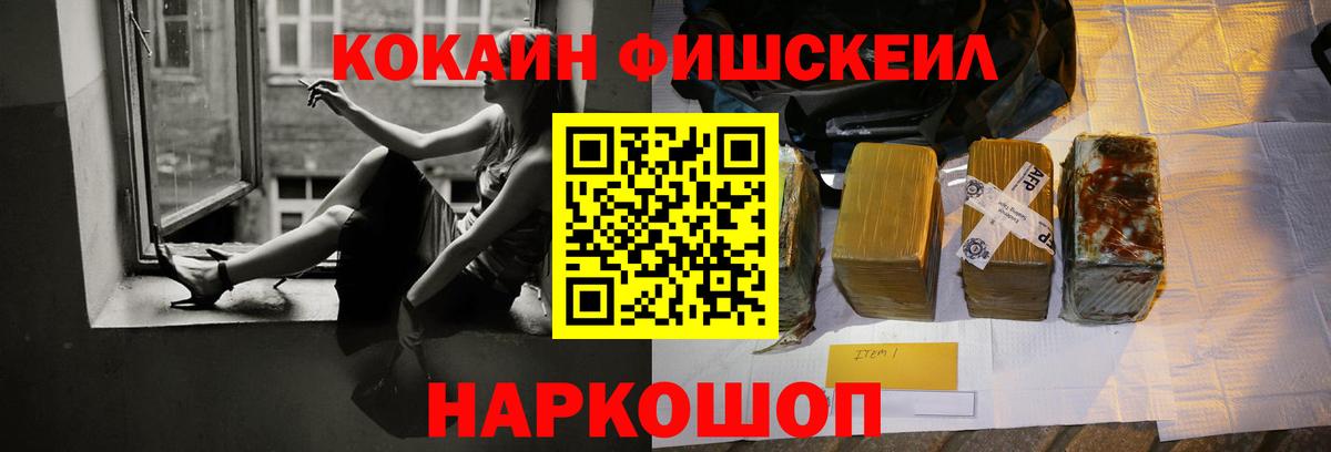 Cocaine 97% Ейск
