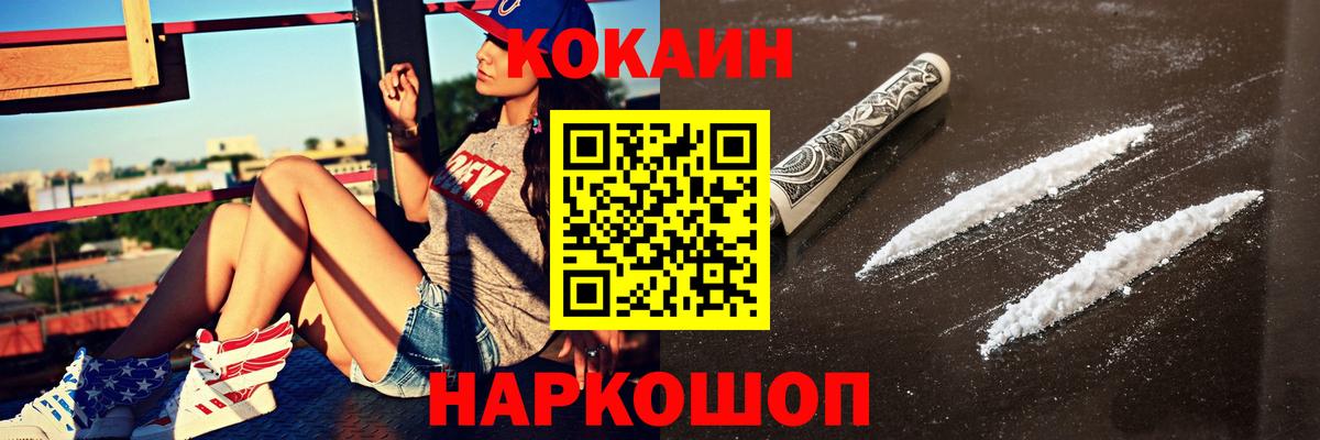 Cocaine Columbia  Кокаин  Ейск  Вход с VPN 