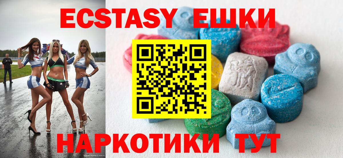 купить   Вход с VPN  Ейск  Ecstasy 280 MDMA  Ecstasy 300 mg  ЭКСТАЗИ 