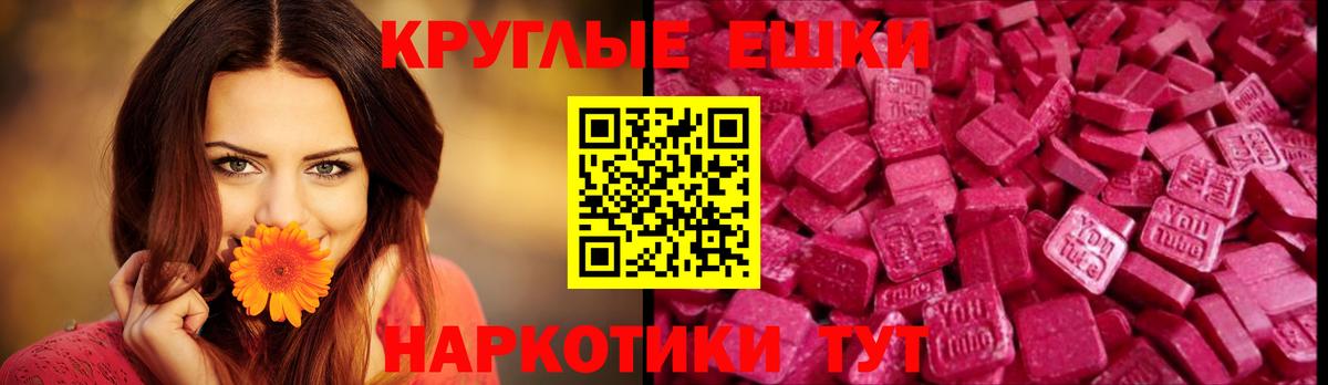 ЭКСТАЗИ 280мг Ейск