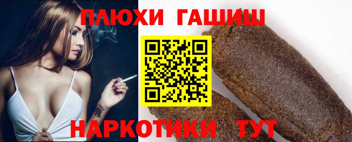 ГАШИШ Premium  Гашиш hashish  Вход с VPN  дарнет шоп  Ейск 