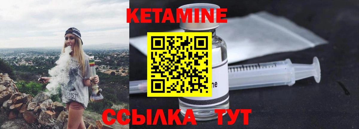 КЕТАМИН VHQ  Вход с VPN  Ейск 