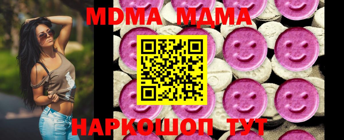 MDMA crystal Ейск