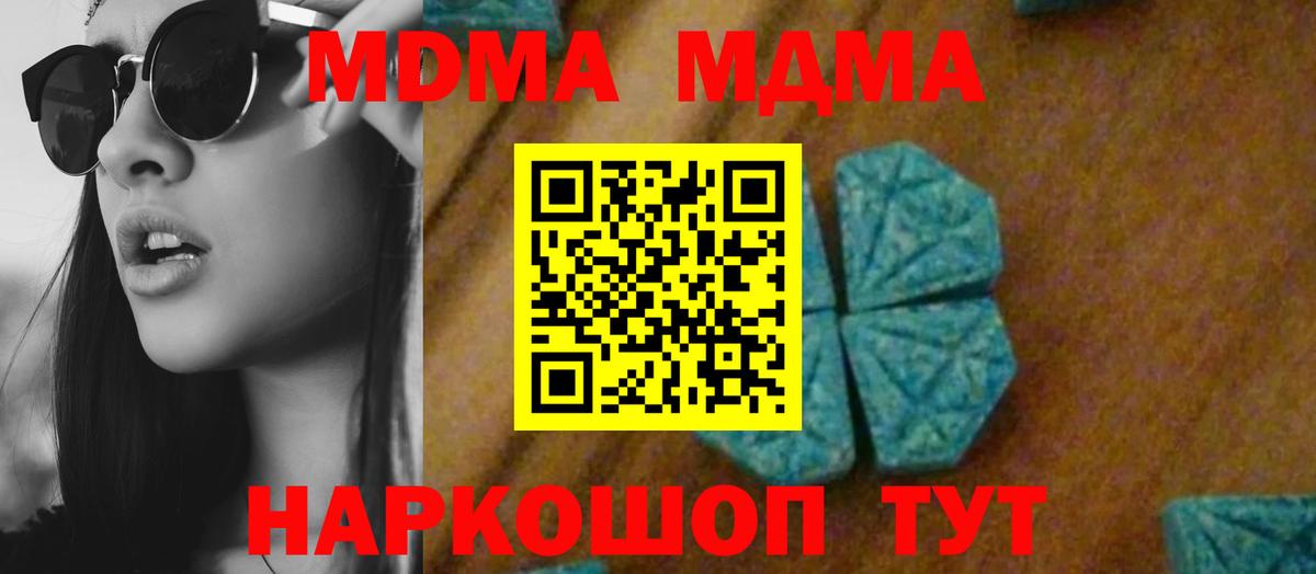 МДМА VHQ  MDMA Molly  Ейск  Вход с VPN 