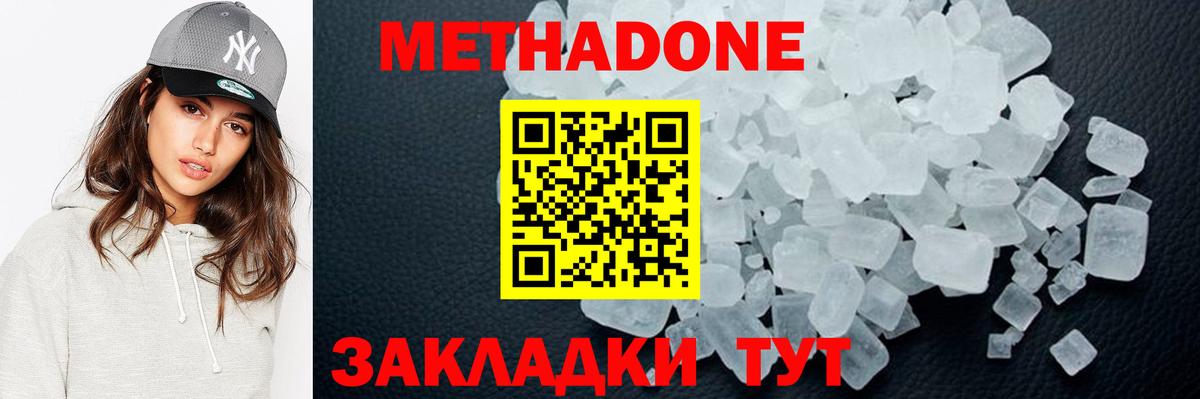 Метадон кристалл  Вход с VPN  Ейск 