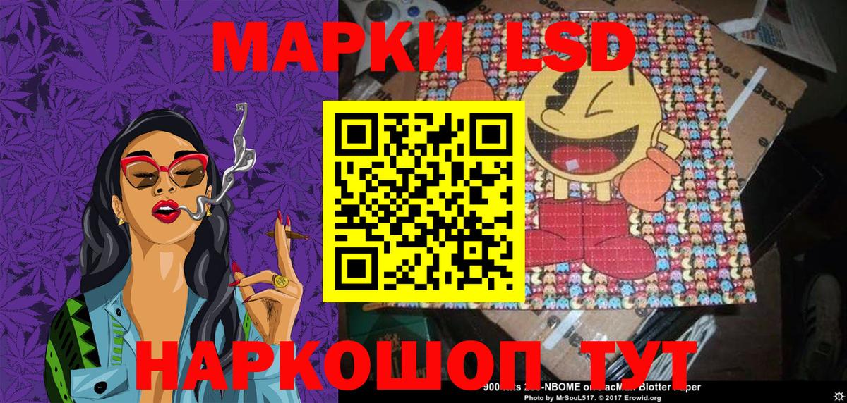 Ейск  Марки NBOMe 1,5мг  Вход с VPN 