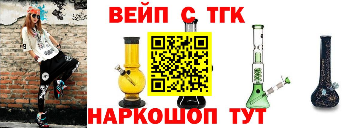 ТГК гашишное масло  ТГК концентрат  сколько стоит  Вход с VPN  гидра маркетплейс  Ейск 