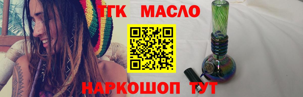ТГК вейп Ейск